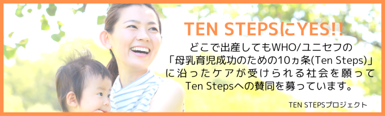 TenStepプロジェクト